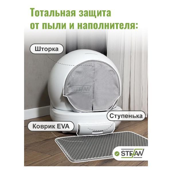 Лоток для животных STEFAN Easy BJ-LR68 белый