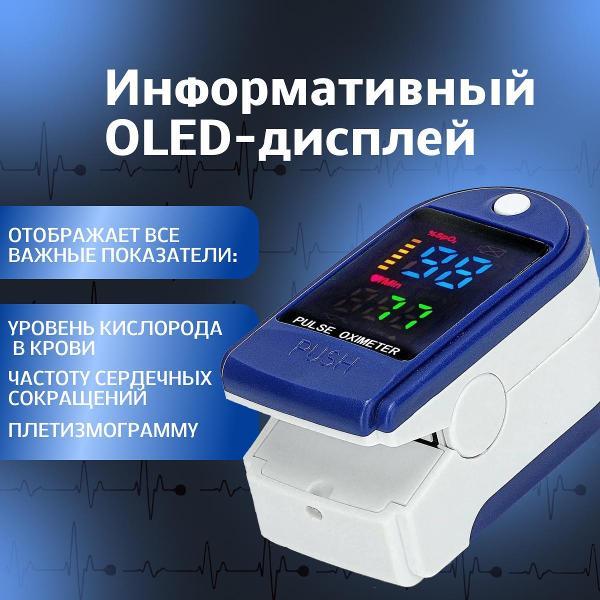 Пульсометр WJB для измерения кислорода и пульса, синий