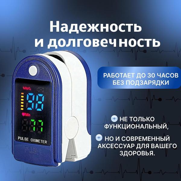 Пульсометр WJB для измерения кислорода и пульса, синий