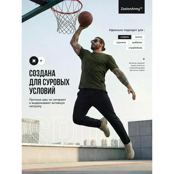 Футболка ZaslonArmy FUT03-54