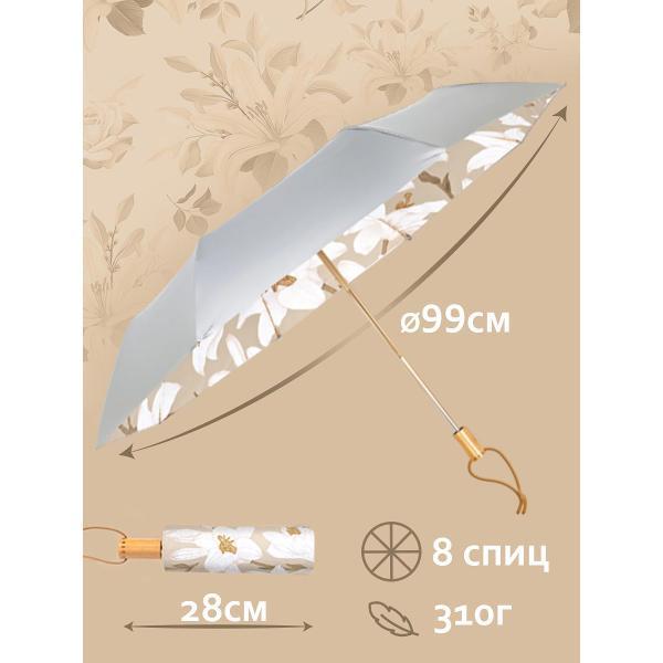 Зонт Белоснежка 310-UM