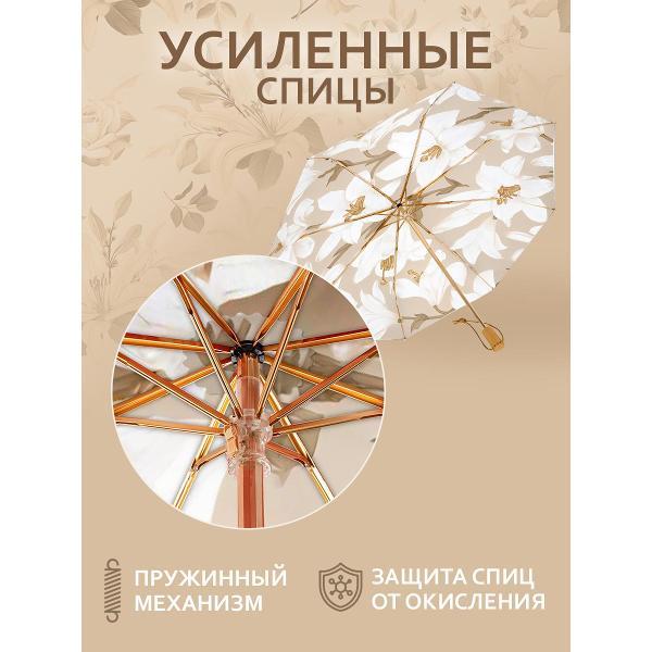 Зонт Белоснежка 310-UM