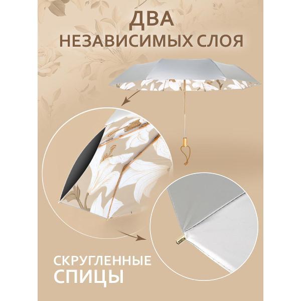 Зонт Белоснежка 310-UM