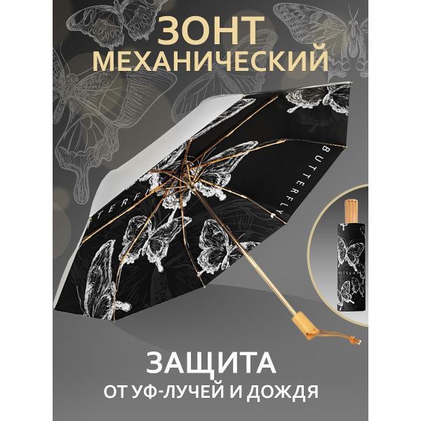 Зонт Белоснежка 315-UM фото