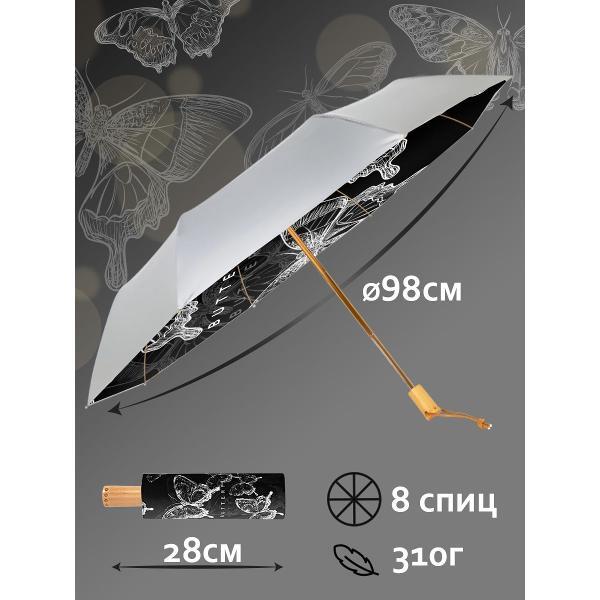 Зонт Белоснежка 315-UM