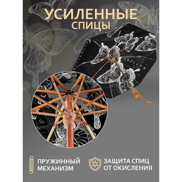 Зонт Белоснежка 315-UM