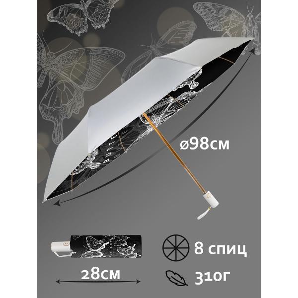 Зонт Белоснежка 316-UA