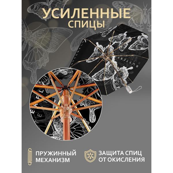 Зонт Белоснежка 316-UA