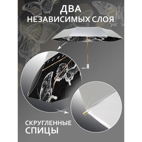 Зонт Белоснежка 316-UA