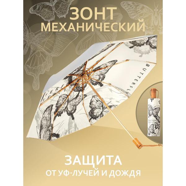 Зонт Белоснежка 320-UM