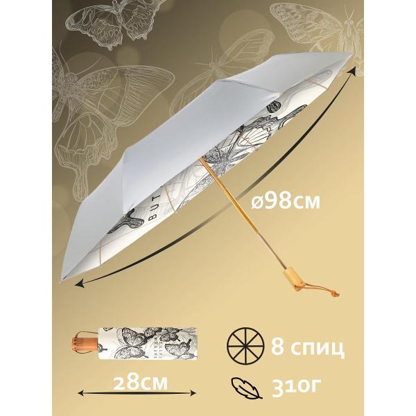 Зонт Белоснежка 320-UM