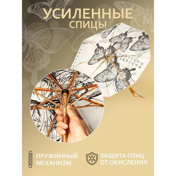 Зонт Белоснежка 320-UM