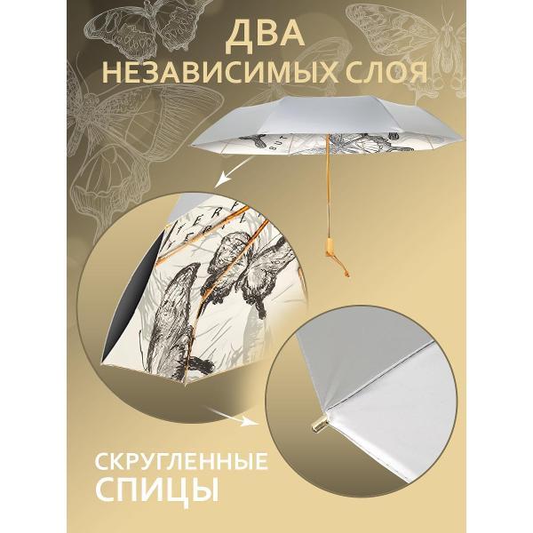 Зонт Белоснежка 320-UM