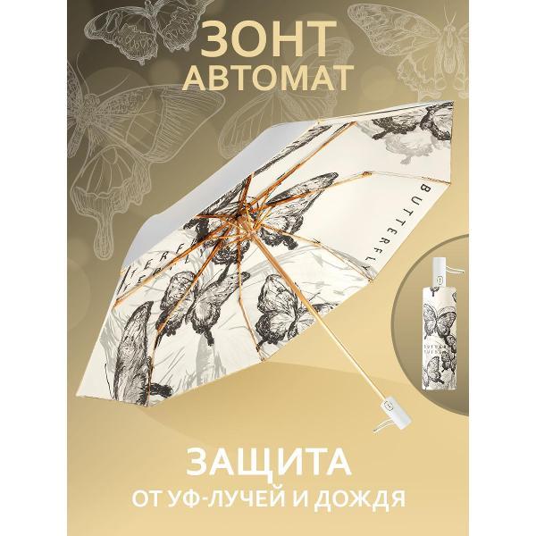Зонт Белоснежка 321-UA