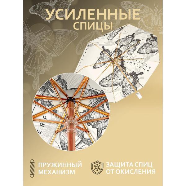 Зонт Белоснежка 321-UA