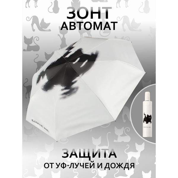Зонт Белоснежка 346-UA фото