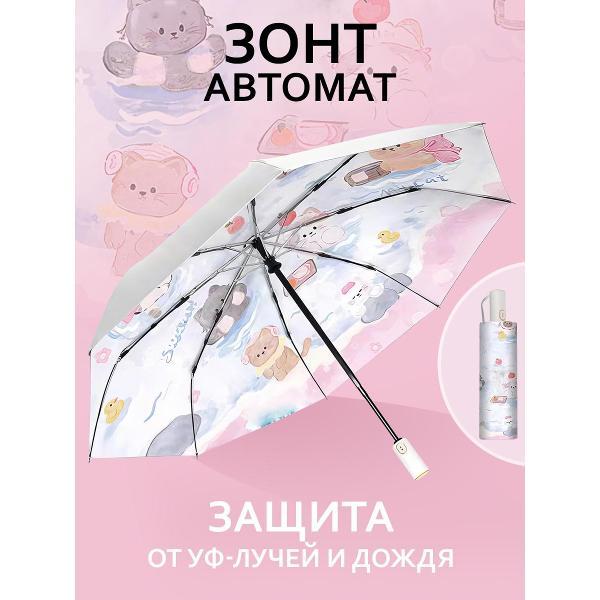 Зонт Белоснежка 347-UA фото