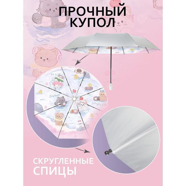 Зонт Белоснежка 347-UA