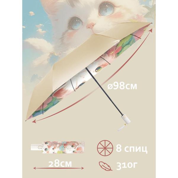 Зонт Белоснежка 348-UA