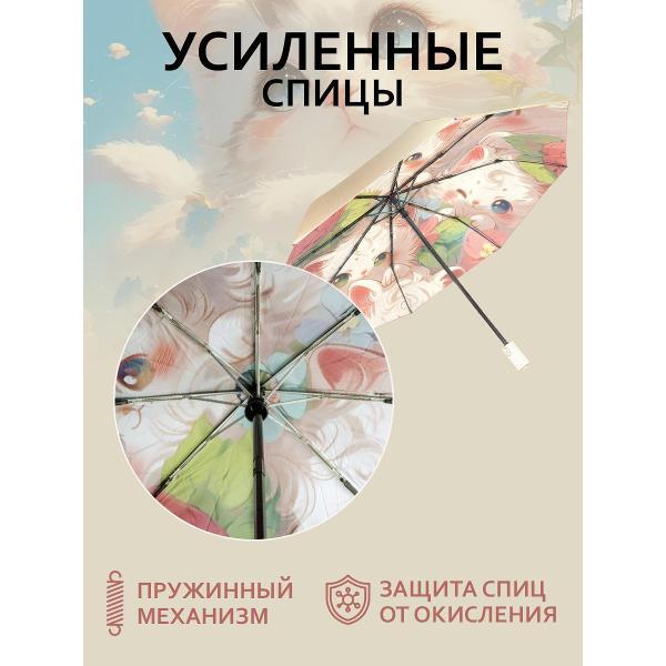 Зонт Белоснежка 348-UA