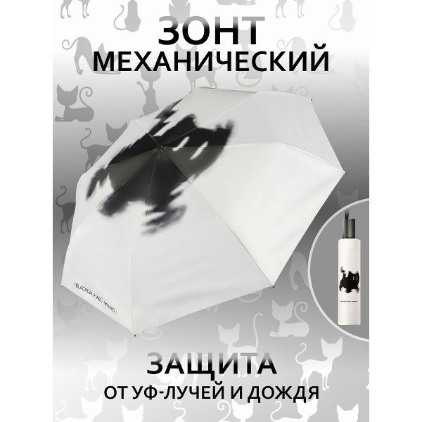 Зонт Белоснежка 349-UM