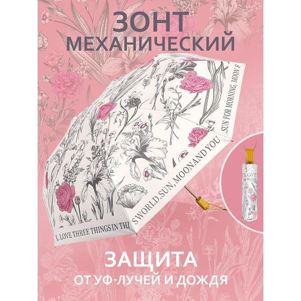 Зонт Белоснежка 350-UM