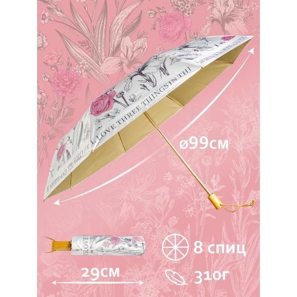 Зонт Белоснежка 350-UM