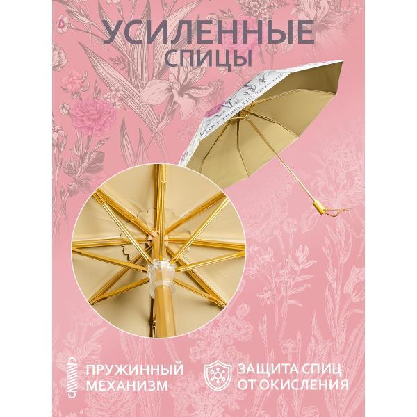 Зонт Белоснежка 350-UM