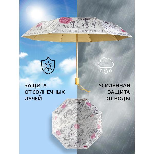 Зонт Белоснежка 350-UM