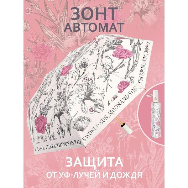 Зонт Белоснежка 351-UA