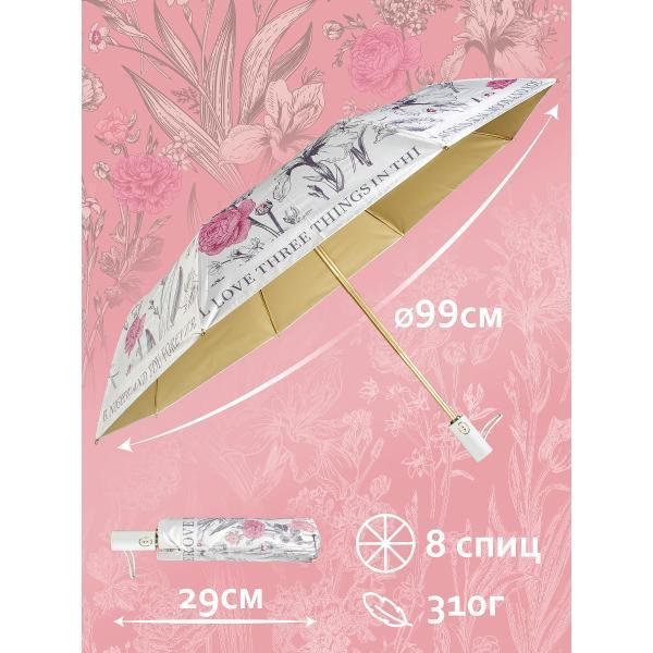 Зонт Белоснежка 351-UA