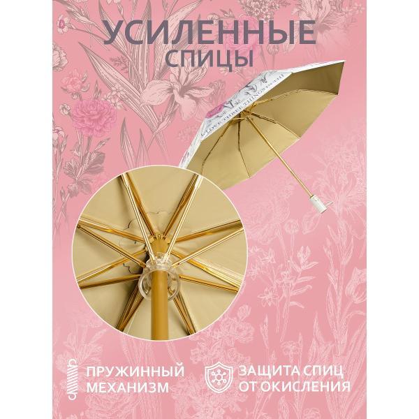 Зонт Белоснежка 351-UA