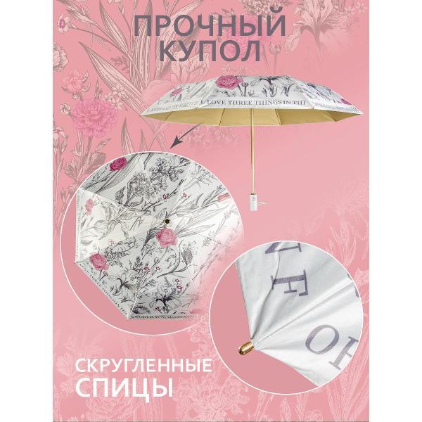 Зонт Белоснежка 351-UA