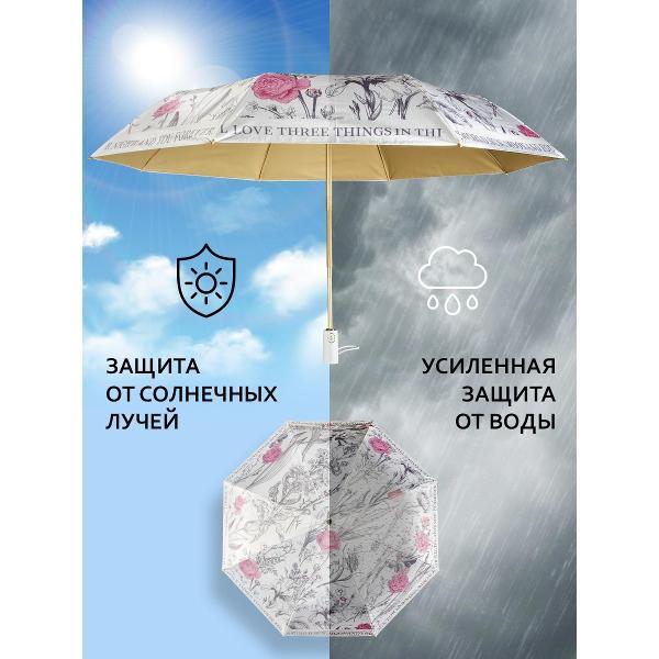 Зонт Белоснежка 351-UA