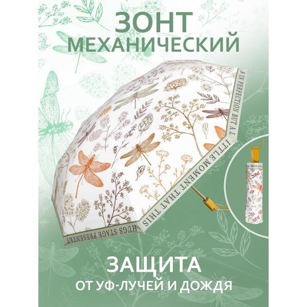 Зонт Белоснежка 352-UM