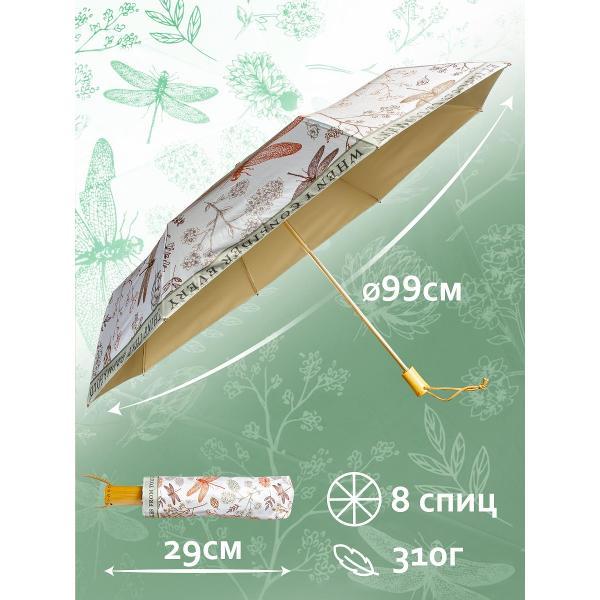 Зонт Белоснежка 352-UM