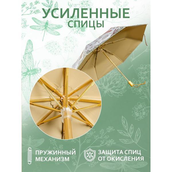 Зонт Белоснежка 352-UM