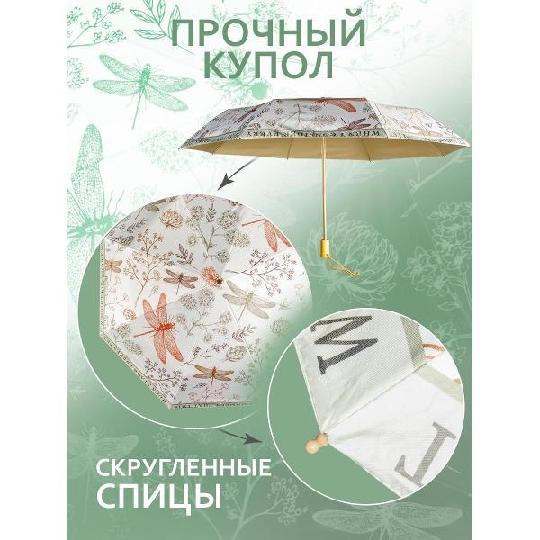 Зонт Белоснежка 352-UM