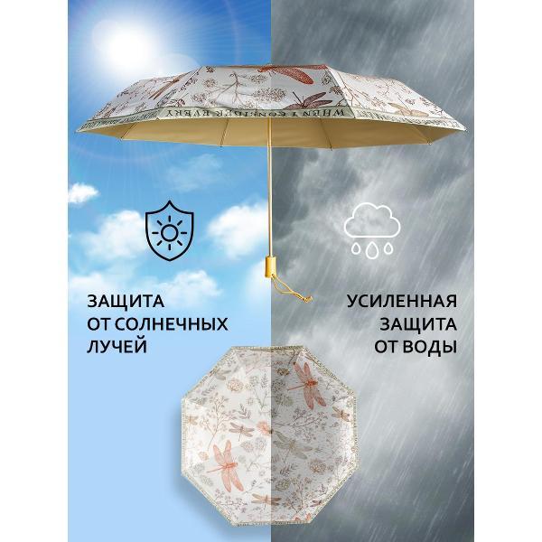 Зонт Белоснежка 352-UM