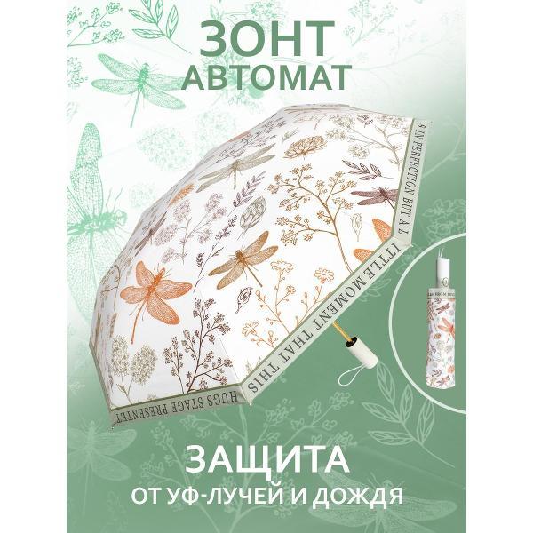 Зонт Белоснежка 353-UA фото