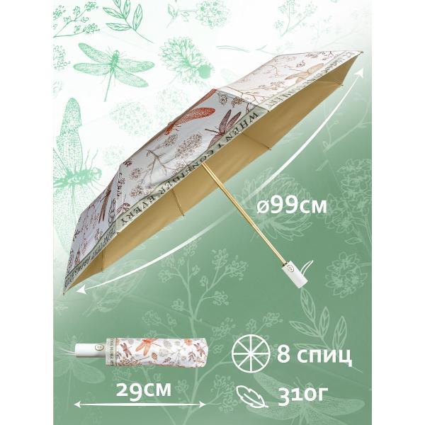 Зонт Белоснежка 353-UA