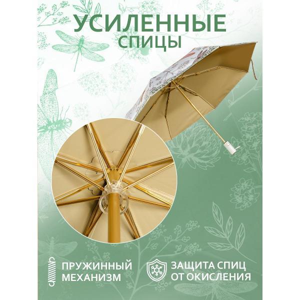 Зонт Белоснежка 353-UA