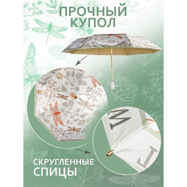 Зонт Белоснежка 353-UA