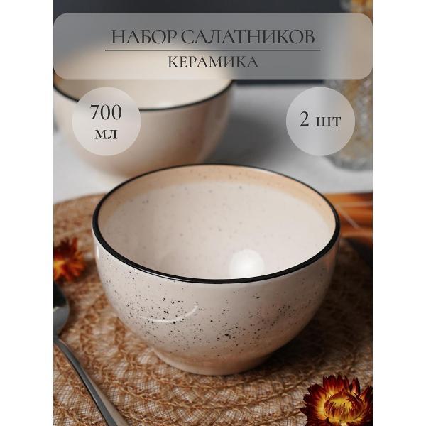 Тарелка суповая Elrington Диадема Крем 700 мл, 2 шт.