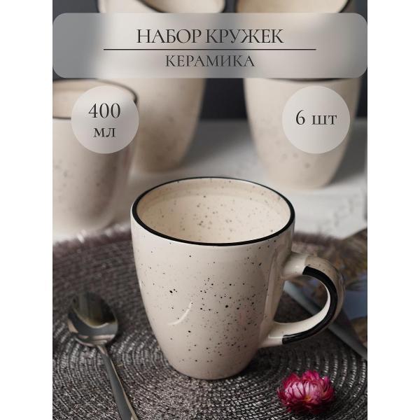 Кружка Elrington Диадема Лайт 400 мл, 6 шт.