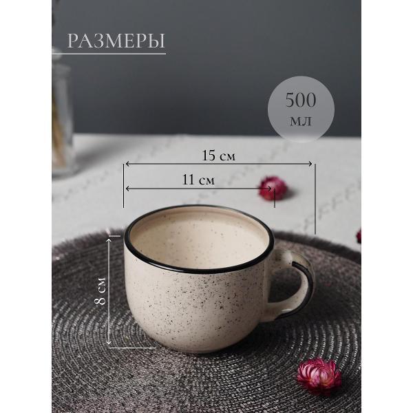 Кружка Elrington Диадема Лайт 500 мл, 2 шт.