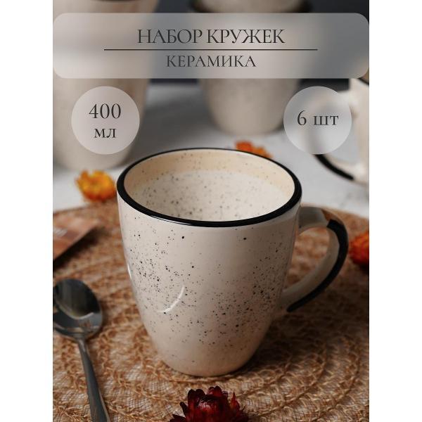 Кружка Elrington Диадема Крем 400 мл, 6 шт.