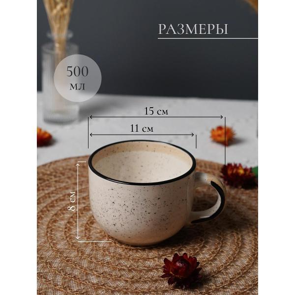 Кружка Elrington Диадема Крем 500 мл, 2 шт.