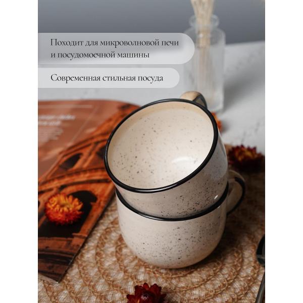 Кружка Elrington Диадема Крем 500 мл, 2 шт.