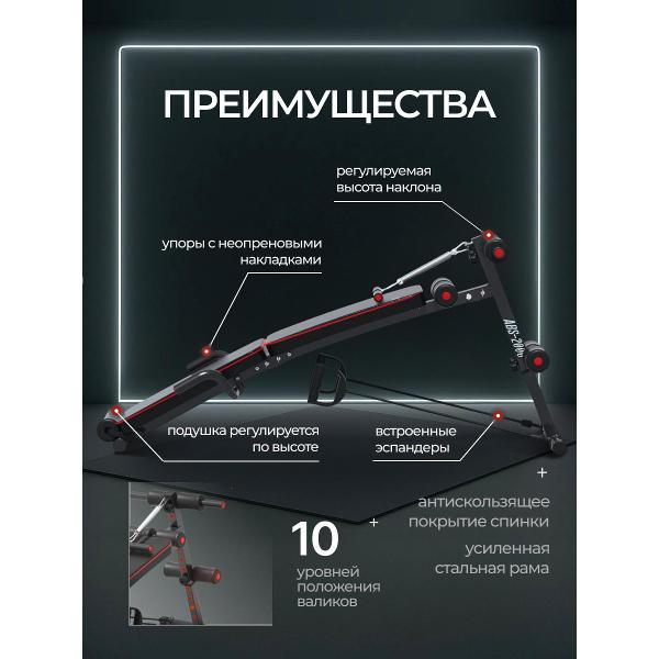 Скамья для пресса FITRONIX ABS-2000